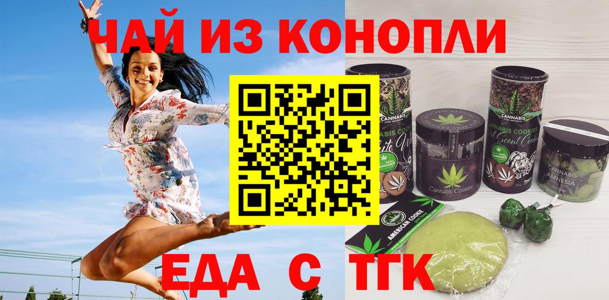 Печенье с ТГК марихуана  Вход с VPN  Всеволожск 