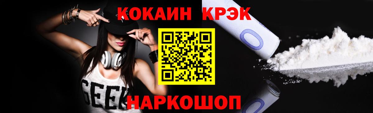 Cocaine  Кокаин 99%  Вход с VPN  КОКАИН Боливия  Всеволожск 
