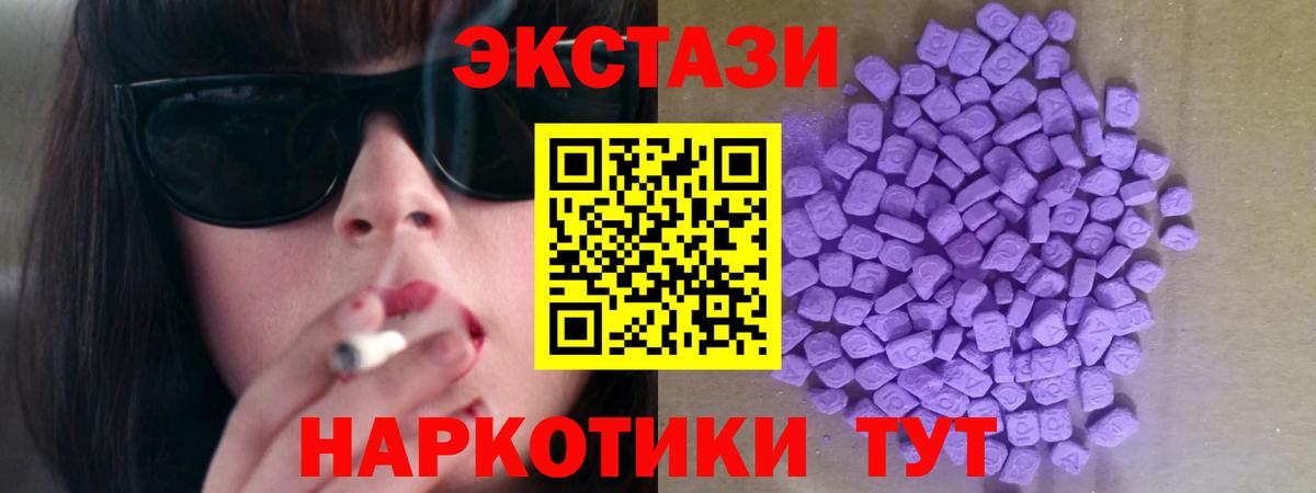 Всеволожск  ЭКСТАЗИ 300 mg  Экстази Дубай  Вход с VPN 