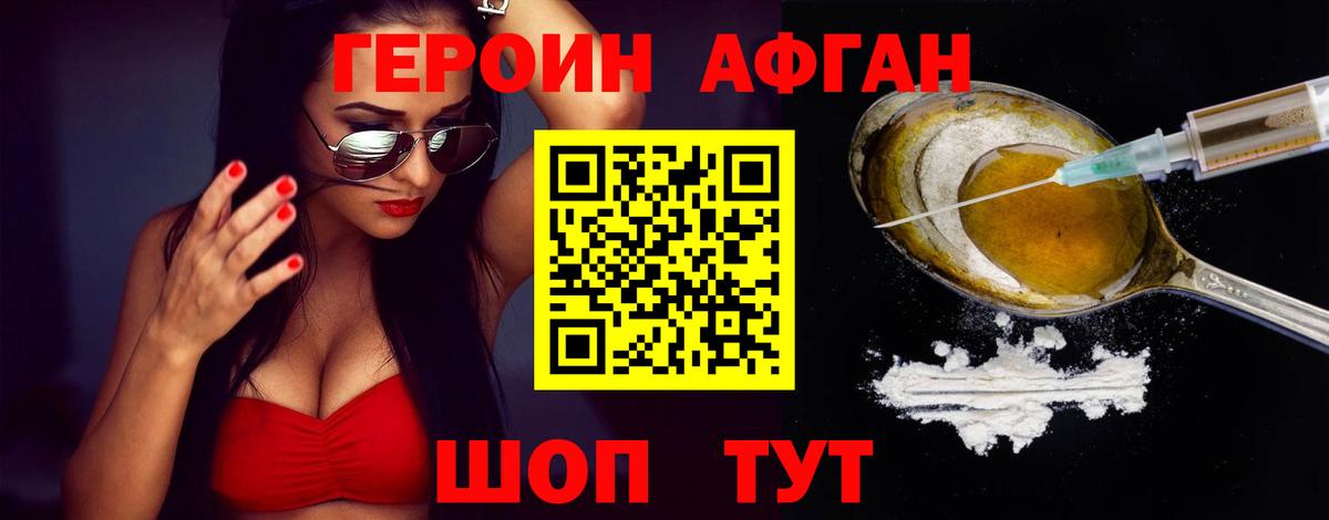 Всеволожск  ГЕРОИН  Вход с VPN  Героин хмурый 