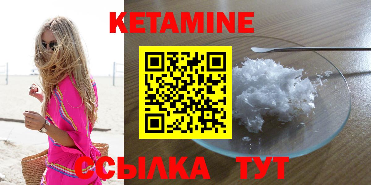 Всеволожск  КЕТАМИН VHQ  Кетамин VHQ  Вход с VPN 