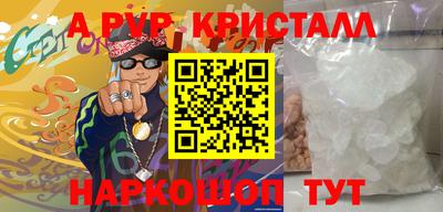герыч Апшеронск