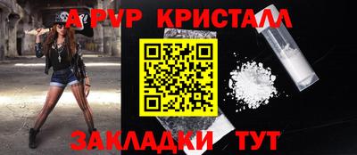 герыч Апшеронск