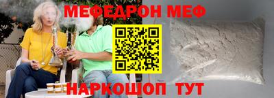 мефедрон Гудермес