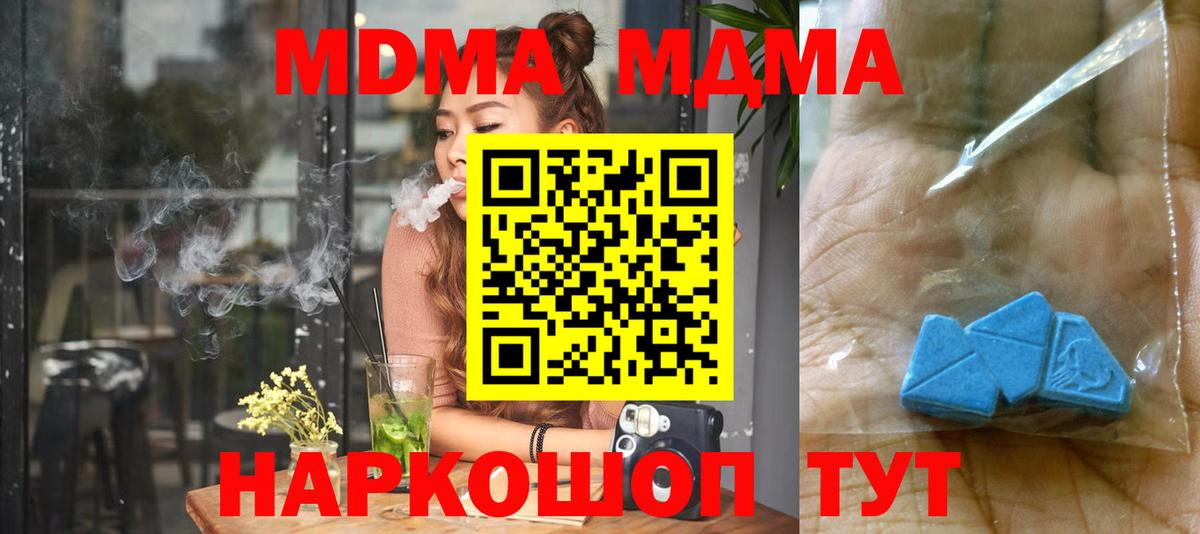 MDMA crystal  MDMA crystal  Всеволожск  Вход с VPN 