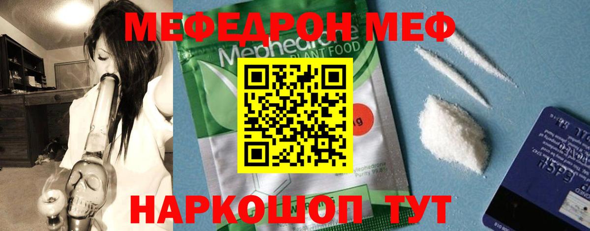 Мефедрон мука Всеволожск