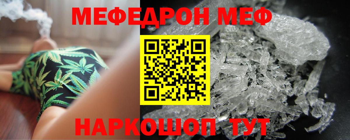 Меф мука  Вход с VPN  Всеволожск  МЕФ мяу мяу 