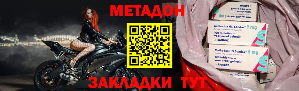 МЕТАДОН кристалл Всеволожск