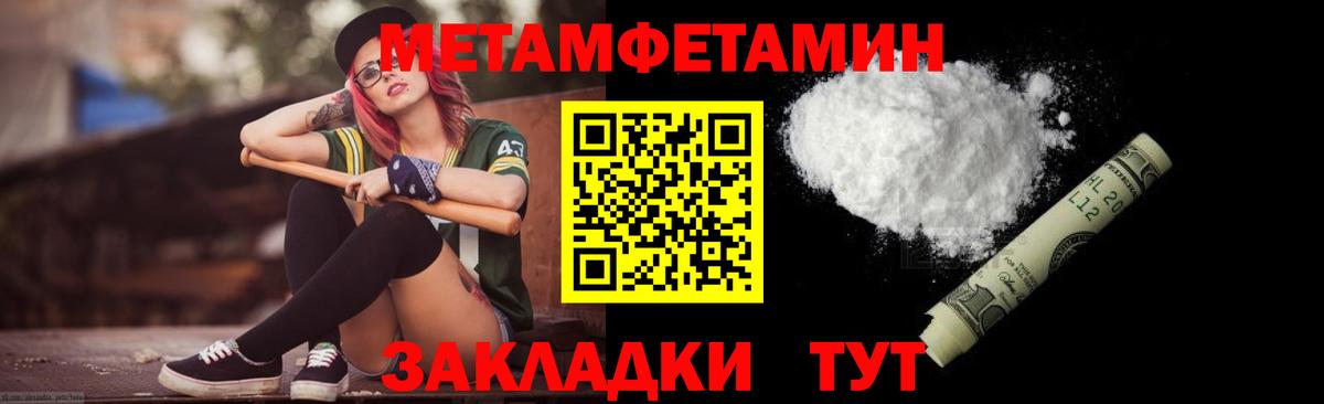 Первитин кристалл  Вход с VPN  Всеволожск 
