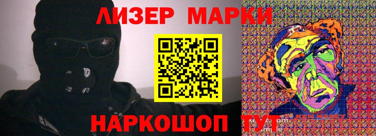 Марки NBOMe 1,8мг  Марки NBOMe 1,8мг  Марки 25I-NBOMe  Всеволожск  Вход с VPN 