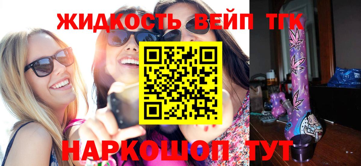 ТГК вейп Всеволожск
